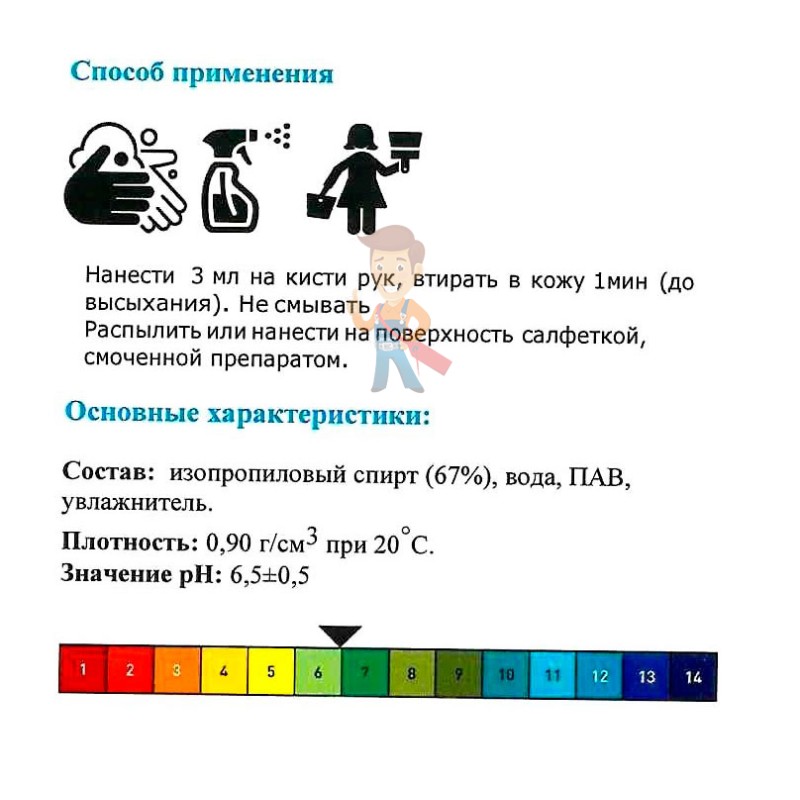 Антибактериальное средство - фото 2