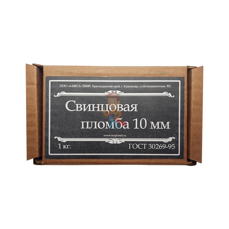 Пломбы свинцовые 10 мм - фото 1