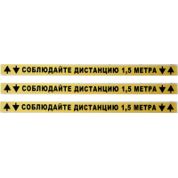 Наклейка "Воспользуйтесь антисептиком"   20см*20см  1шт/уп - Набор 3 (три элемента)  3Х(65см*4см)