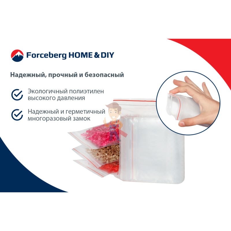 Упаковочные герметичные зип пакеты Forceberg HOME&DIY с замком zip-lock 20х30 см, прозрачные, 100 шт - фото 7