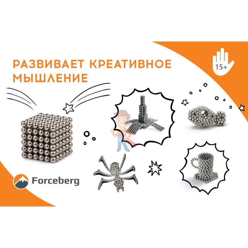 Forceberg Cube - куб из магнитных шариков 6 мм, цветной, 216 элементов - фото 9