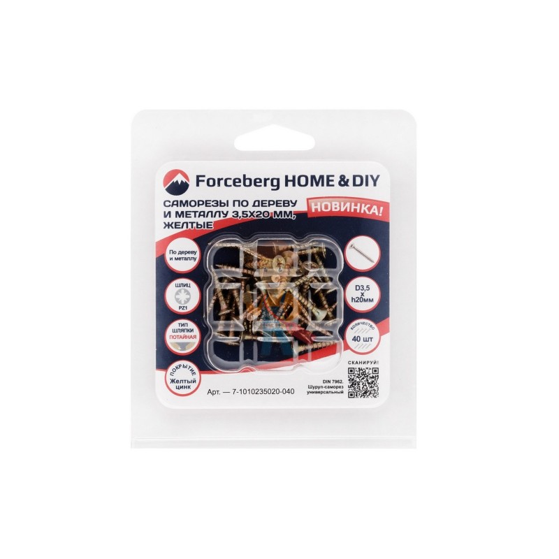 Саморезы оцинкованные универсальные по дереву и металлу острые Forceberg Home&DIY 3,5х20 мм, желтые, 40 шт - фото 2